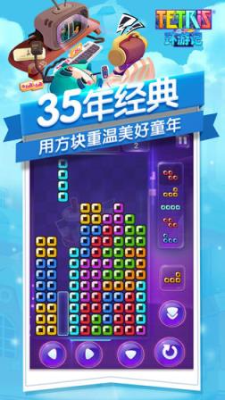 俄罗斯方块环游记官网版

