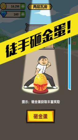 徒手劈砖
