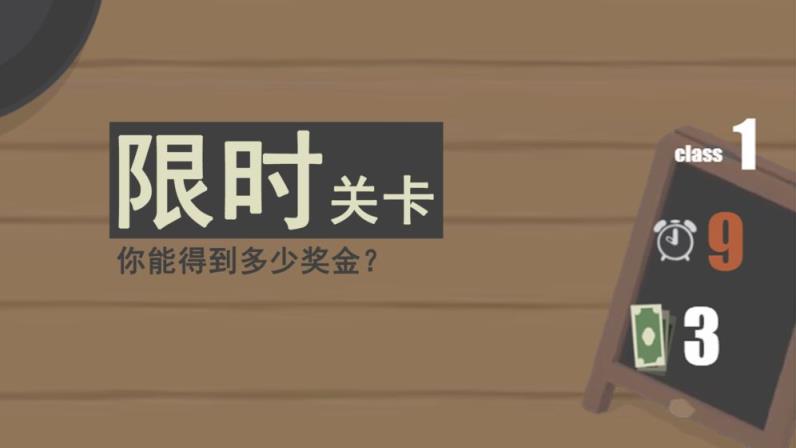 扔蛋达人
