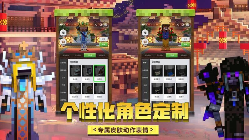 我的世界国际版
