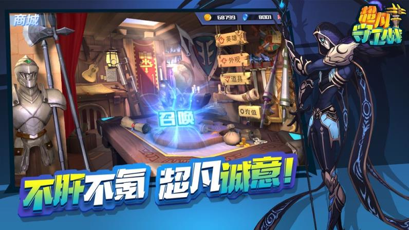 超凡守卫战守卫剑阁

