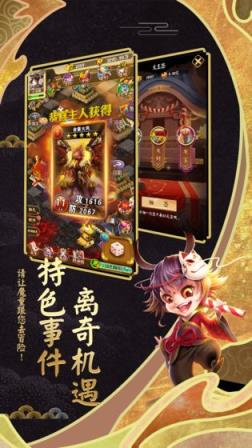 富甲封神传手机游戏
