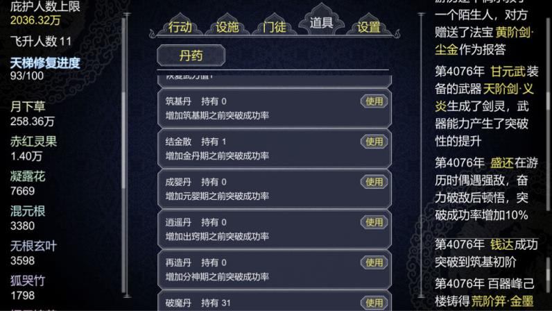 论如何建立一个修仙门派官网
