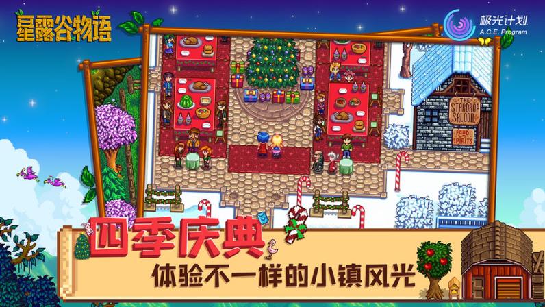 stardew