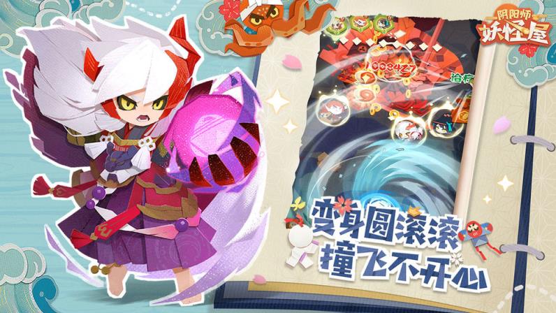 阴阳师妖怪屋台服ios