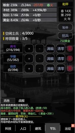 三国之轮回
