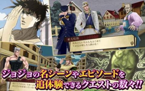 jojo手游破解版