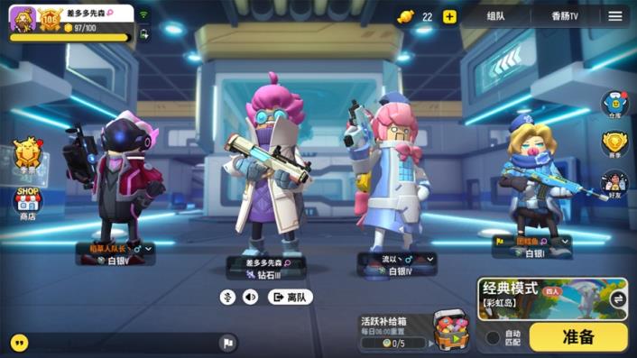 香肠派对比赛服
