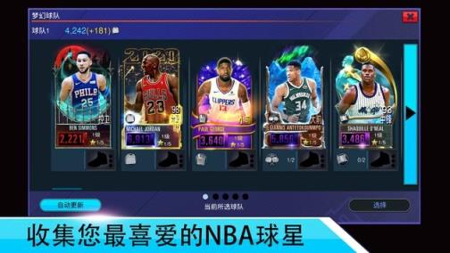 nba2kmobile破解版
