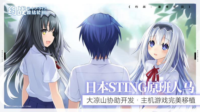 约战凛绪轮回测试服
