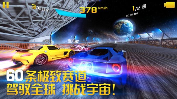 狂野飙车8极速凌云高配版
