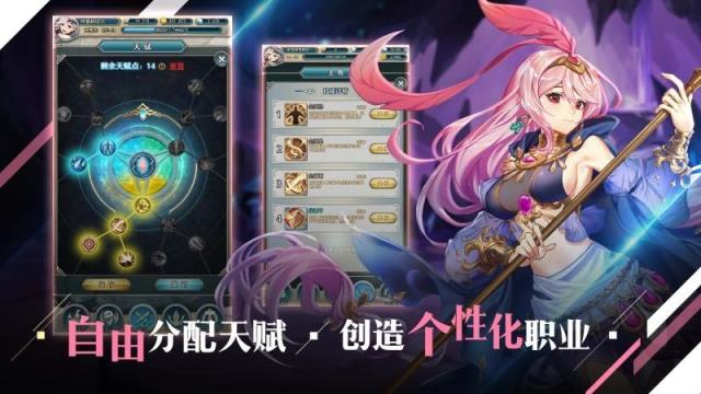绯石之心手机游戏
