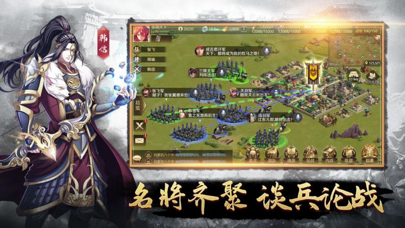 全战天下
