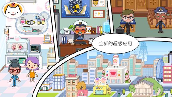 米加小镇世界破解版完整版
