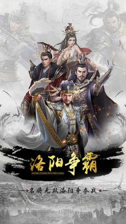 名将无双