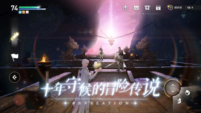 天谕手游公测版
