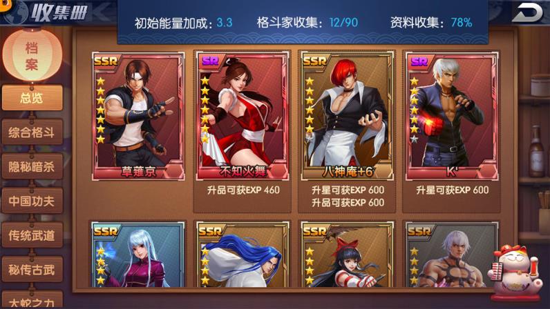 拳魂觉醒

