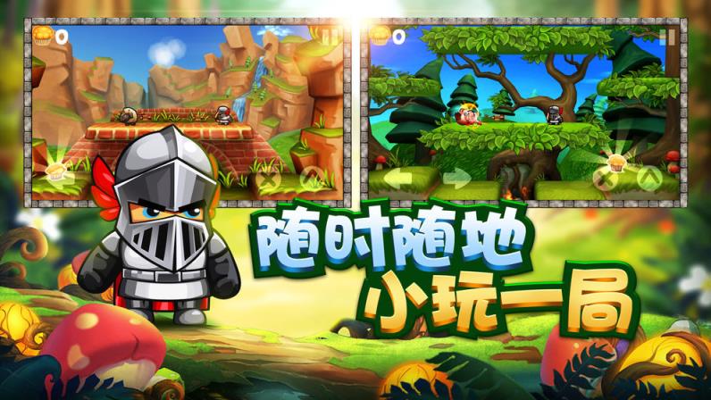 松饼骑士安卓版
