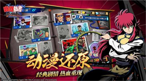 幽游白书游戏
