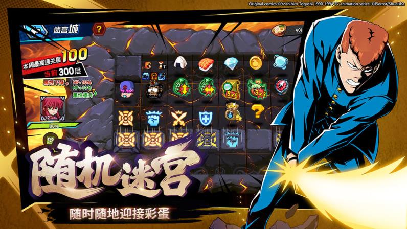 幽游白书武术会
