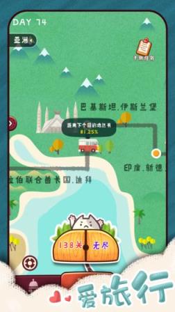 旅行串串官方版
