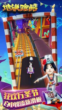 地铁跑酷免费版
