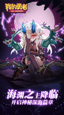 我的勇者无限钻石破解版
