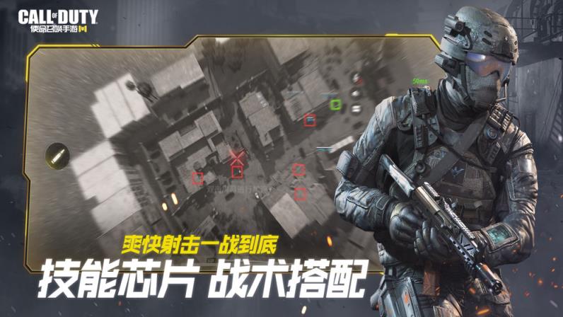 cod手游
