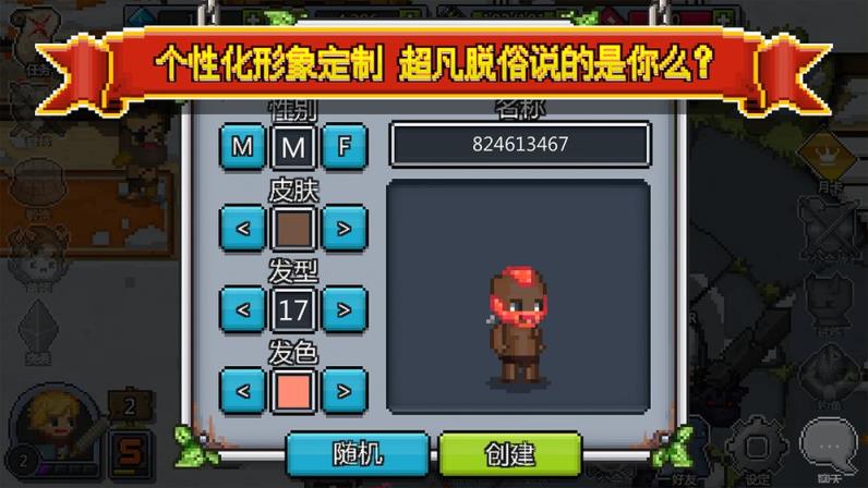 勇者大乱斗
