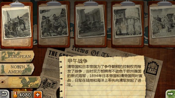 欧陆战争3高清内购破解版iOS
