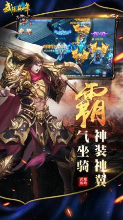 武炼巅峰手游
