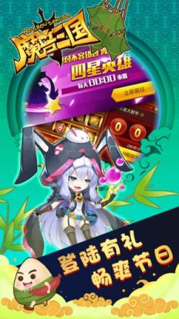 魔兽三国

