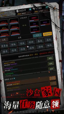 末世崛起
