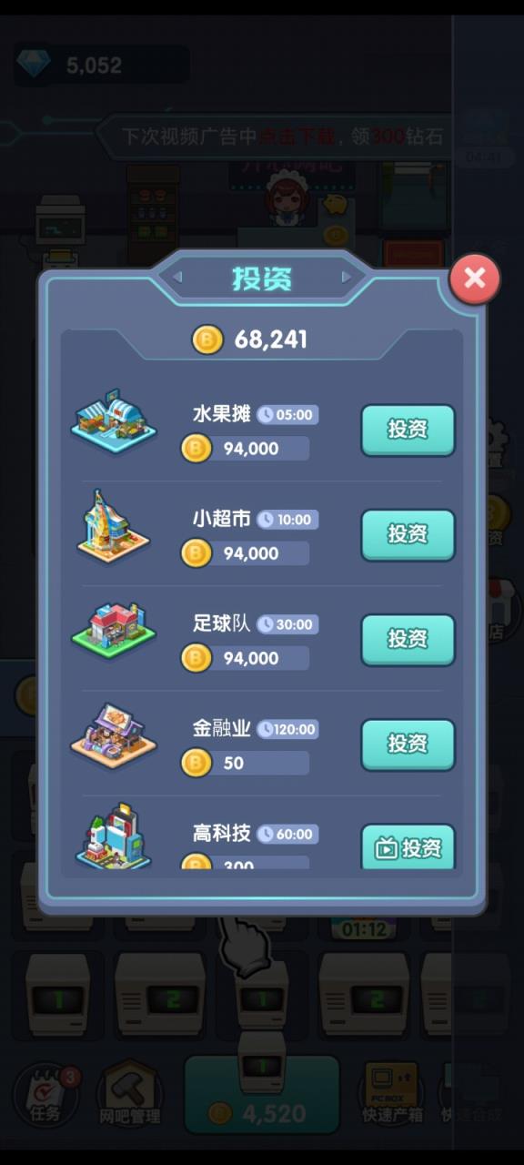 开心网吧最新版
