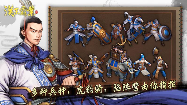 汉末霸业中文破解版安卓
