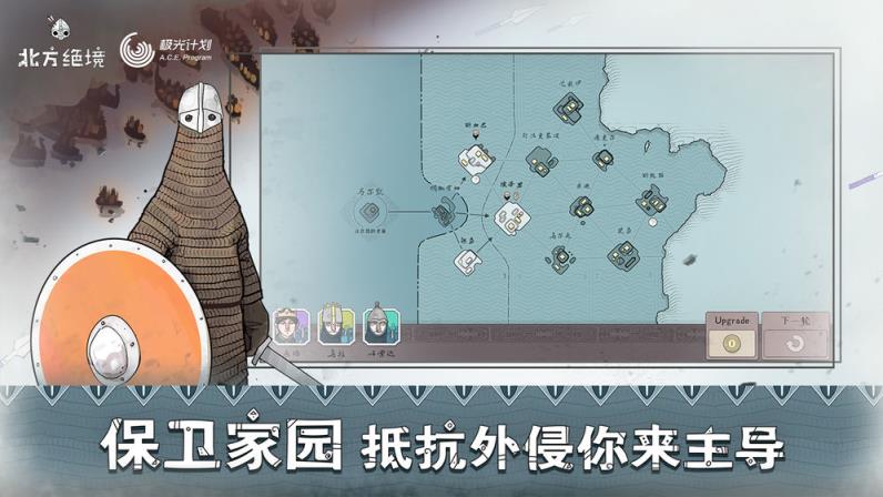 绝境北方安卓无限金币
