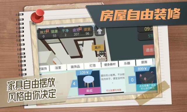 属性与生活3
