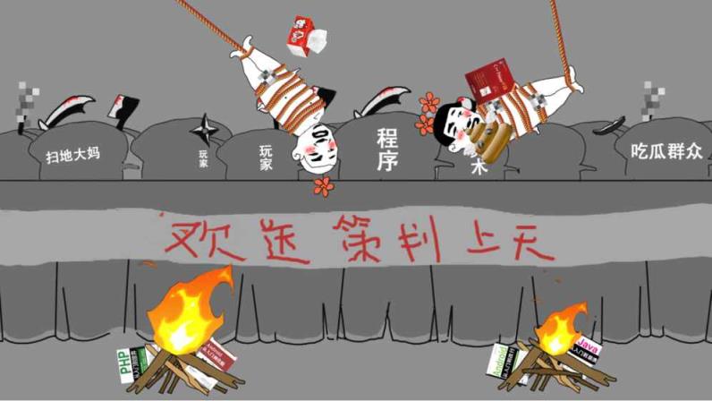 祭天
