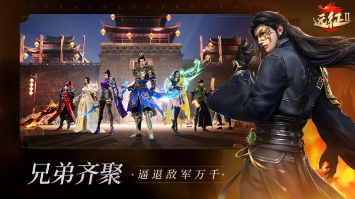 远征2
