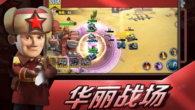 家园防线

