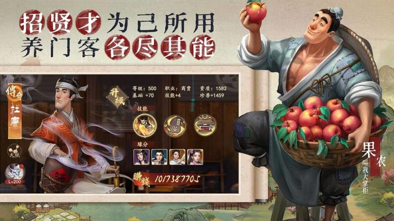 叫我大掌柜官网版
