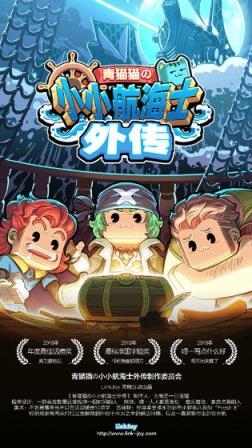 小小航海士免内购破解版
