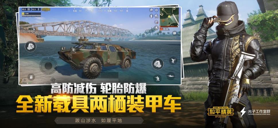 和平精英国际服正版
