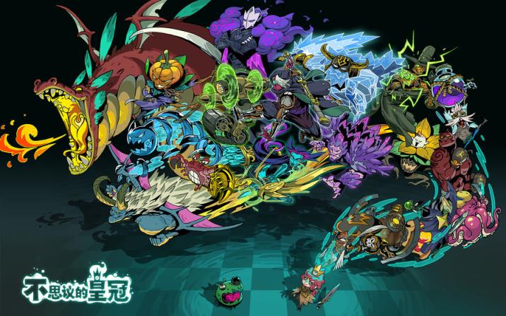 不思议的皇冠测试版
