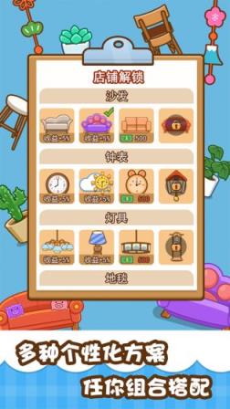 我的奶茶屋手游
