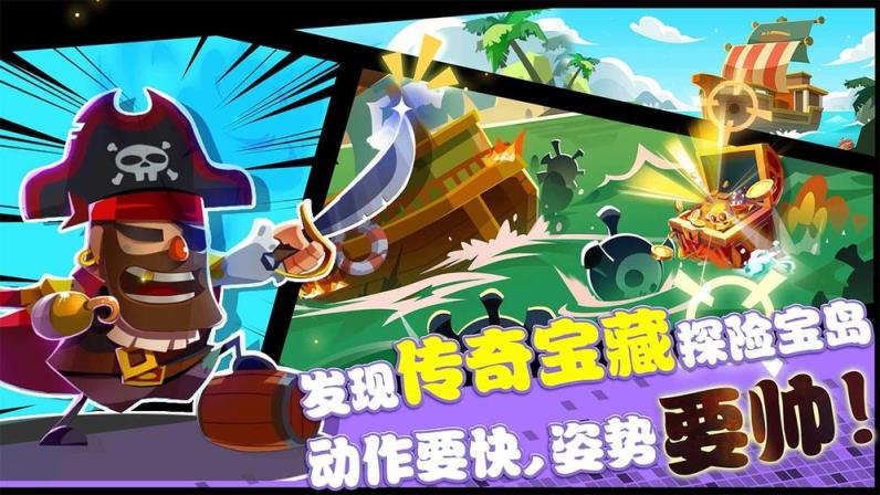 海底寻宝大作战
