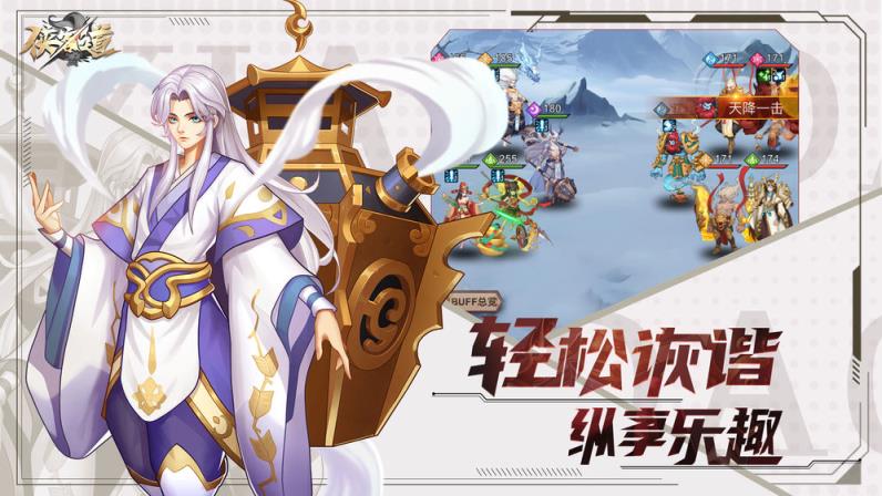 侠客道官网版