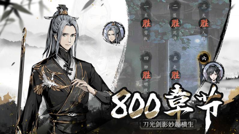 踏马江湖官网版
