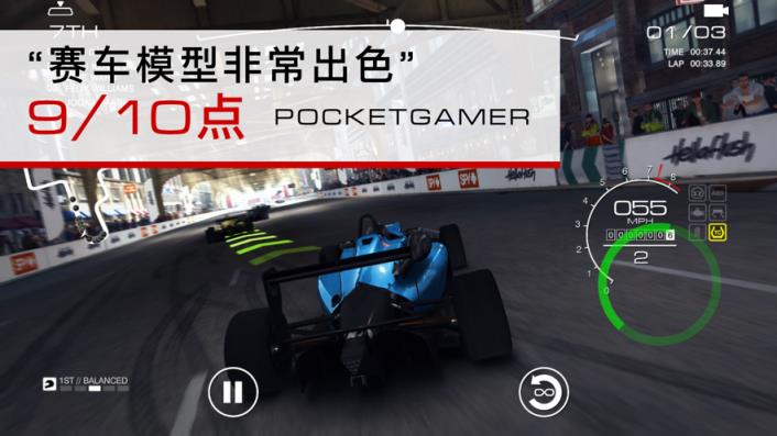 GRID苹果版
