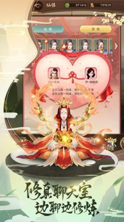 逍遥修真
